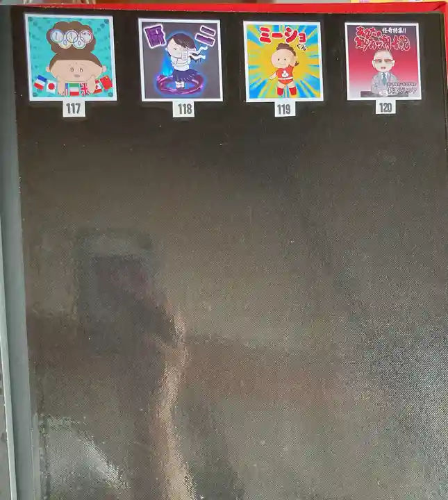 潮音院の授与品その他