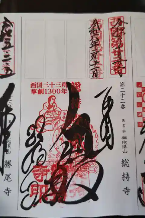 総持寺(大阪府)