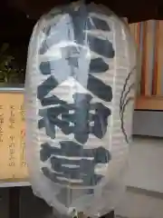 芝大神宮の建物その他