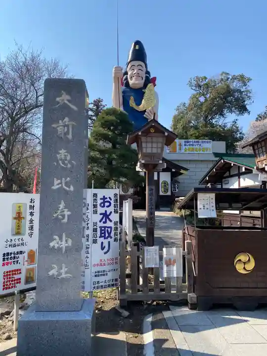 大前神社(栃木県)