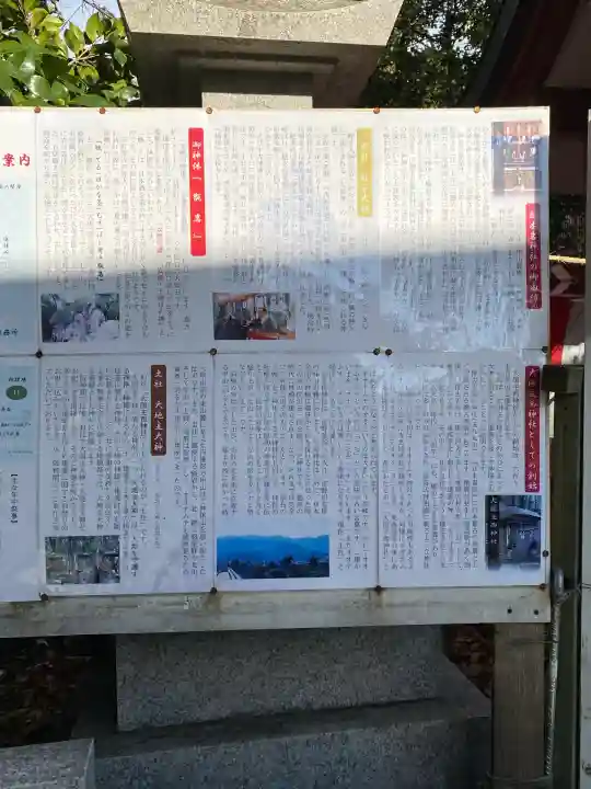 越木岩神社(兵庫県)