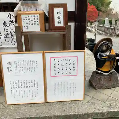 化野念仏寺のその他建物