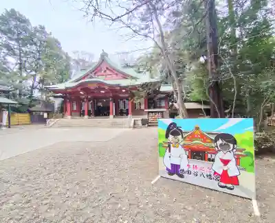 世田谷八幡宮の{uncategorized: "未分類", other: "その他", undefined: "問題あり", building: "その他建物", grave: "お墓", sacred_gate: "鳥居", guardian: "狛犬", statue: "像", buddha: "仏像", history: "歴史", nature: "自然", garden: "庭園", animal: "動物", pagoda: "塔", temizu: "手水舎", mountain_gate: "山門・神門", sanctuary: "本殿・本堂", subordinate: "末社・摂社", art: "芸術", scenery: "景色", jizo: "地蔵", ema: "絵馬", goshuin: "御朱印", omikuji: "おみくじ", items: "授与品その他", amulet: "お守り", goshuincho: "御朱印帳", eats: "食事", festival: "お祭り", votive_dance: "神楽", shichigosan: "七五三参", wedding: "結婚式", experience: "体験その他", initially: "初詣", around: "周辺", anti_infection: "感染症対策"}