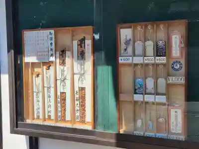 長福寺の授与品その他