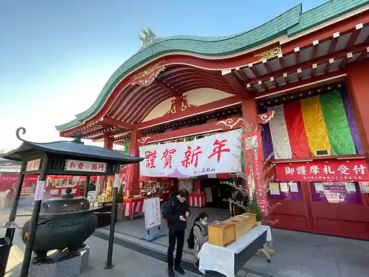 成田山横浜別院延命院(神奈川県)