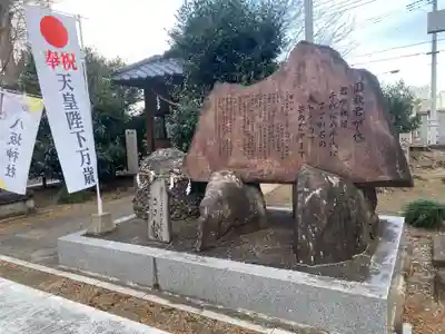 宗任神社(茨城県)