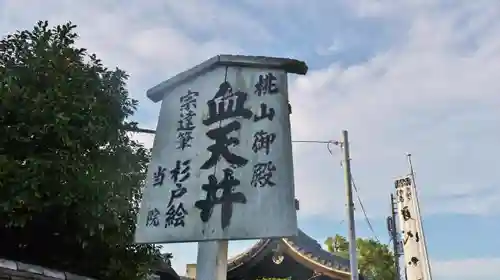 養源院のその他建物