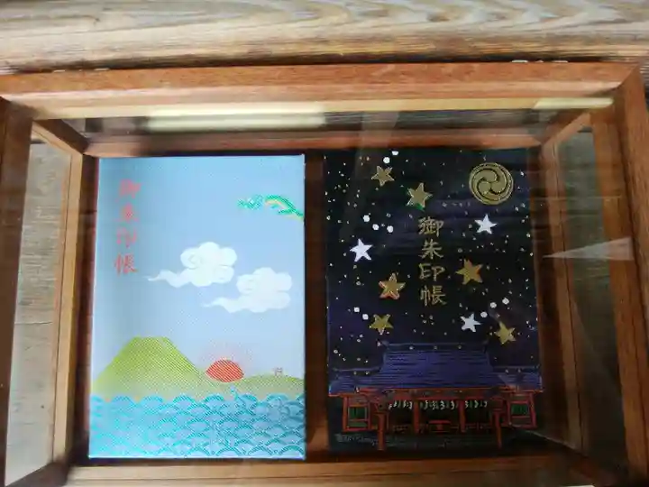 住吉神社の御朱印帳