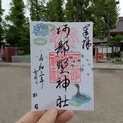 ７月の御朱印です。