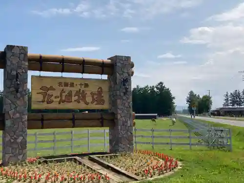 上更別神社の周辺