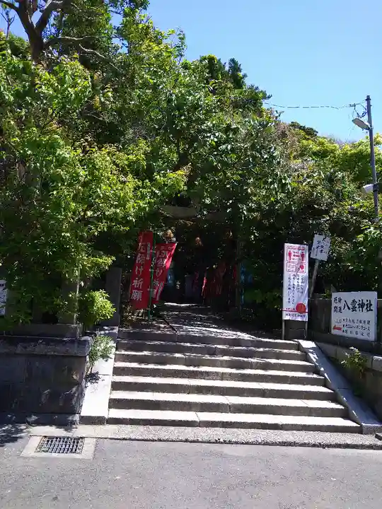 八雲神社(鎌倉・大町)(神奈川県)