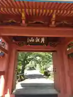 實相院(栃木県)