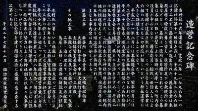 三河一色諏訪神社の歴史