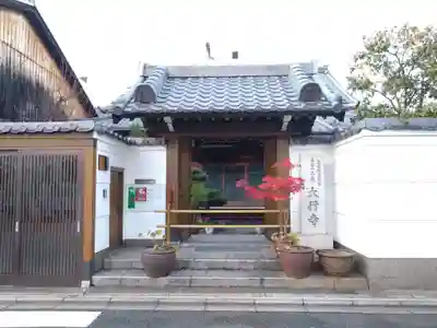 大行寺(京都府)