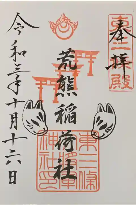 書置き