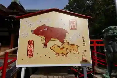 道明寺天満宮の絵馬