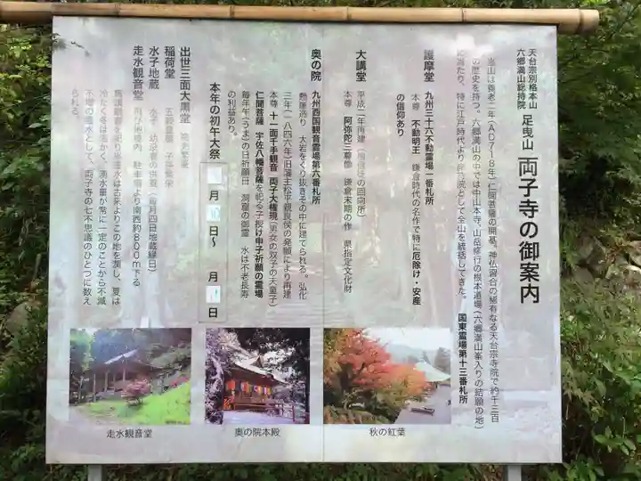 両子寺(大分県)