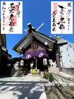 元三島神社(東京都)