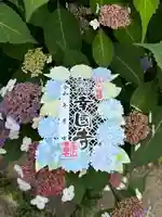 幸國寺の御朱印