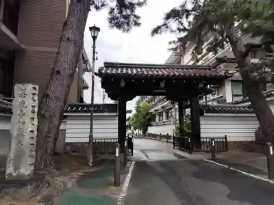 得浄明院（善光寺別院）(京都府)