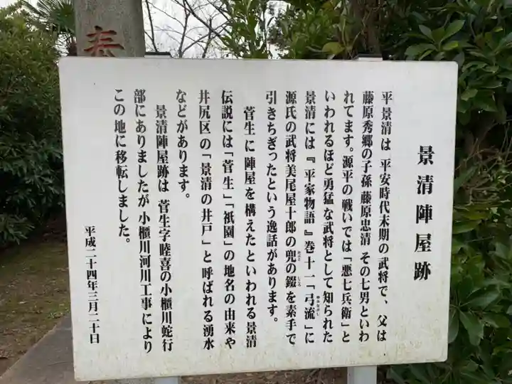 御霊権現のその他建物