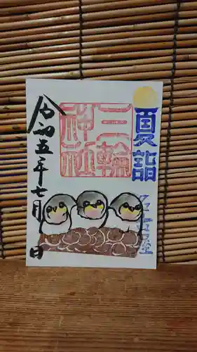 三輪神社(愛知県)