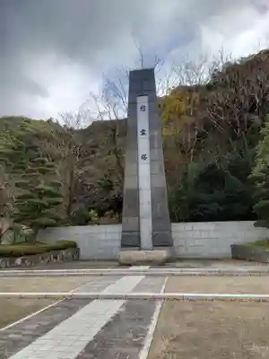岐阜護國神社(岐阜県)
