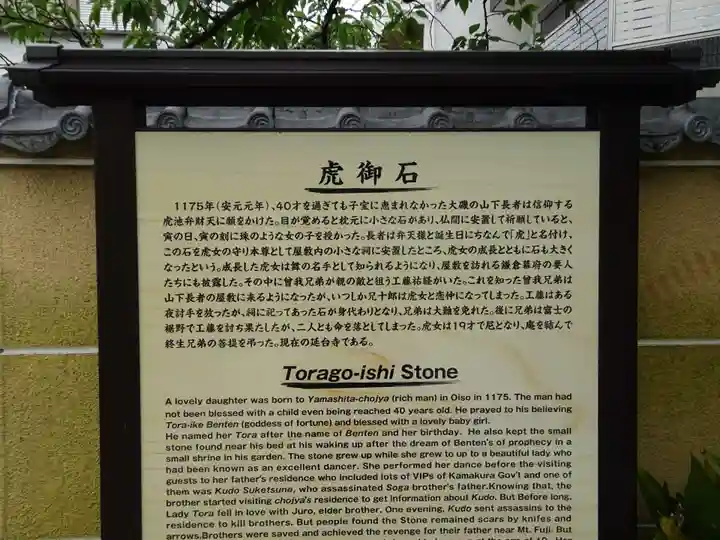 延台寺の歴史