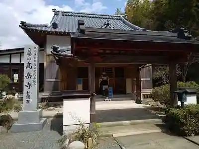 高岳寺の本殿