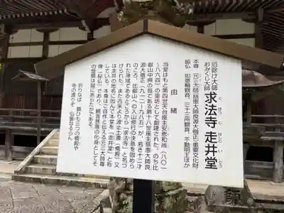求法寺(滋賀県)
