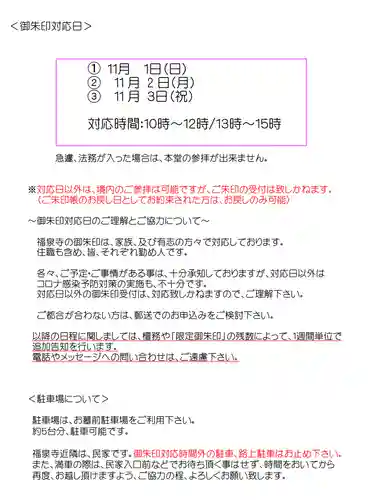 福泉寺のその他建物