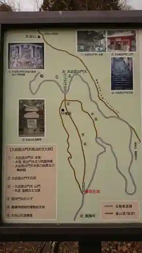  大岩山 最勝寺のその他建物