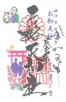 露天神社（お初天神）(大阪府)