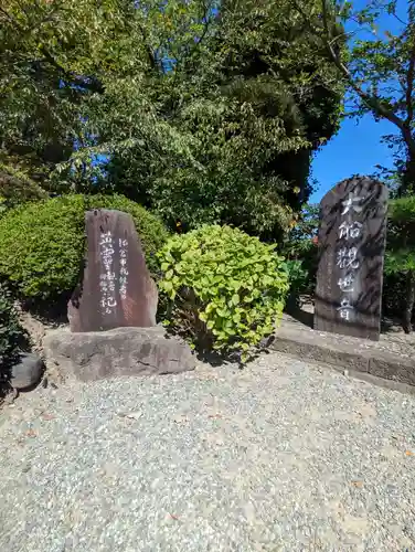 大船観音寺のその他建物