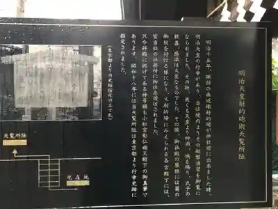 諏訪神社(東京都)