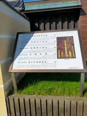 上宮寺(三重県)