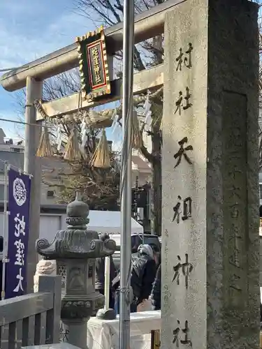 蛇窪神社(東京都)