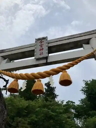 今宮神社(栃木県)