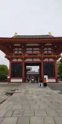四天王寺(大阪府)