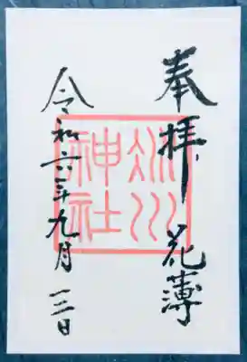 今月の「かさね」です。