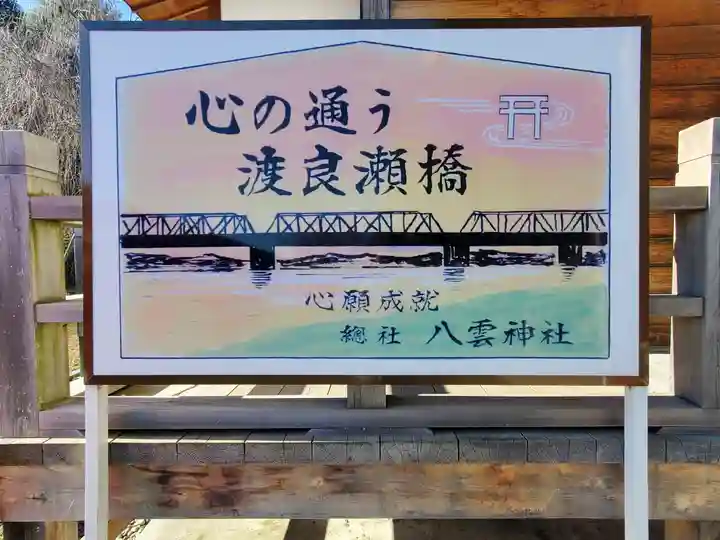 八雲神社(緑町)(栃木県)