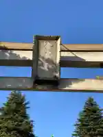 尾久八幡神社のその他建物