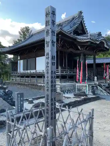 大泉寺の建物その他