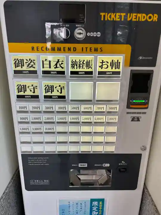 星谷寺のその他建物