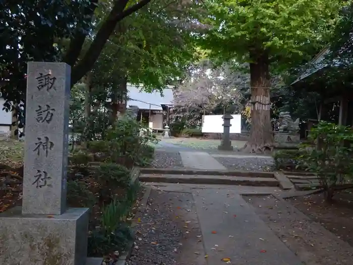 諏訪神社の建物その他