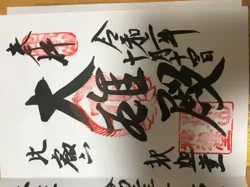 比叡山延暦寺(滋賀県)