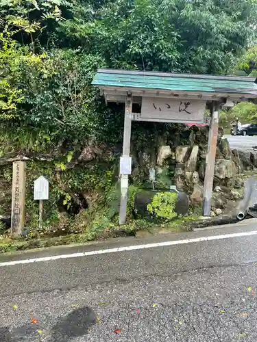 気多神社(富山県)