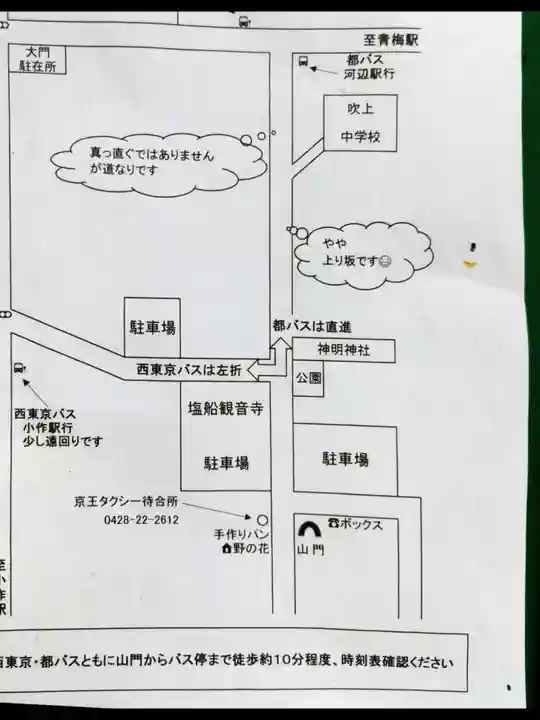 塩船観音寺(東京都)