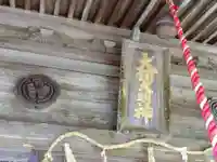 犬飼神社(福井県)
