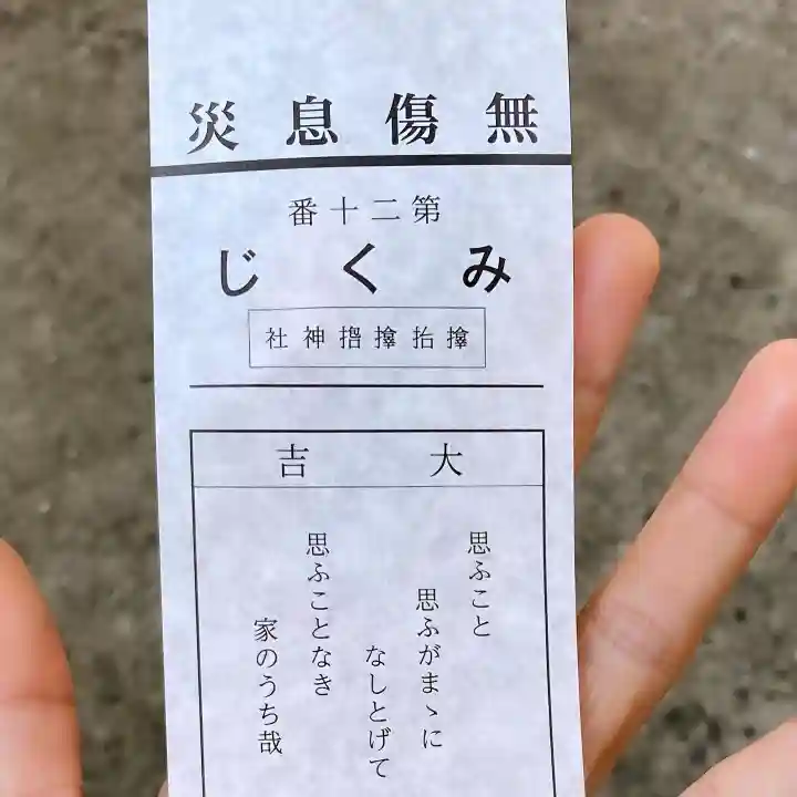 サムハラ神社(大阪府)